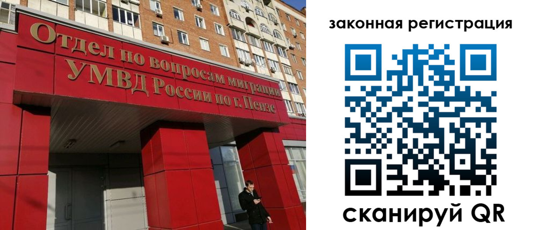 временная регистрация надежно в Нарьян-Маре