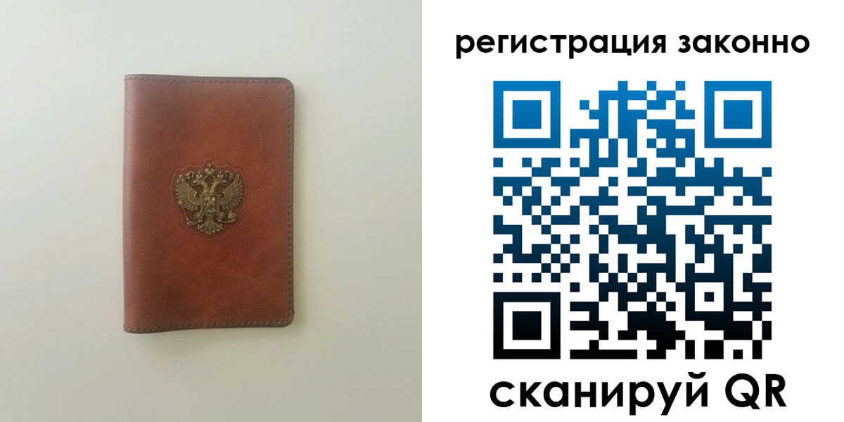 прописка 2025 в Нарьян-Маре