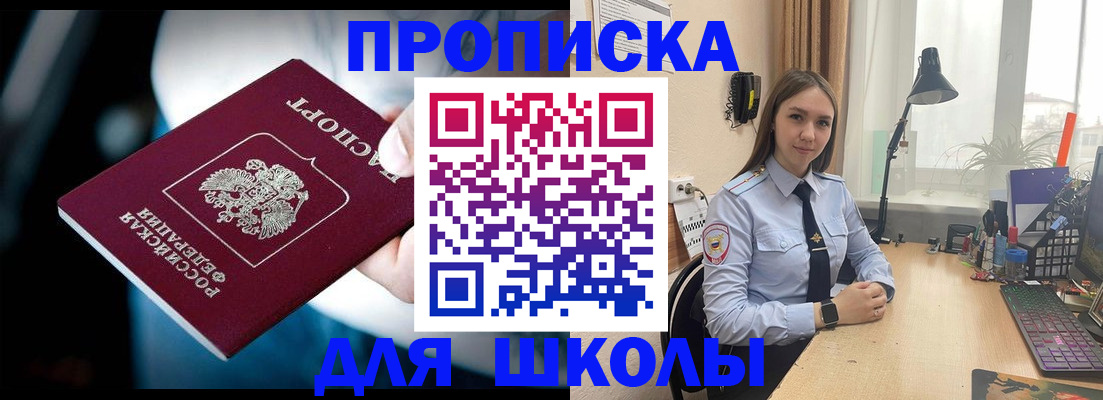 прописка в Нарьян-Маре