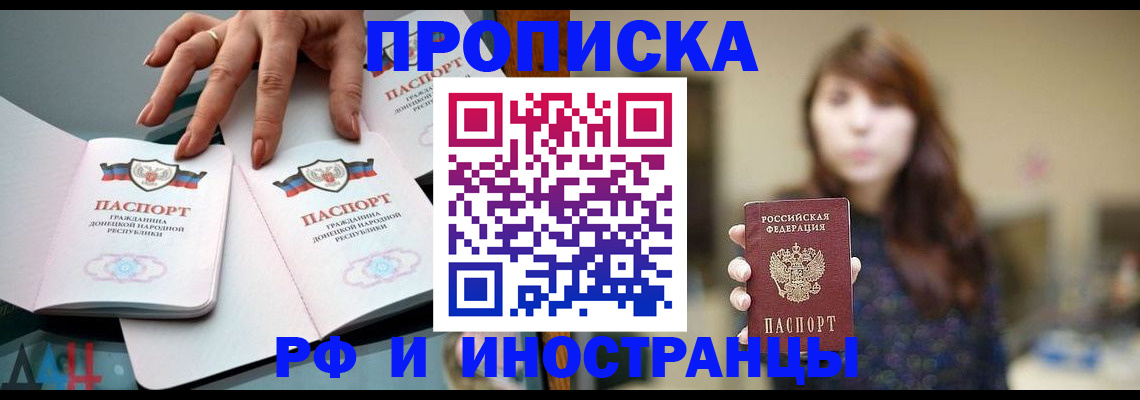 временная прописка в Нарьян-Маре