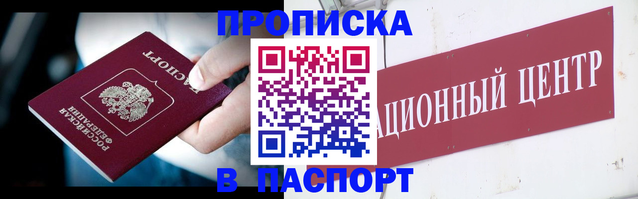временная регистрация купить в Нарьян-Маре
