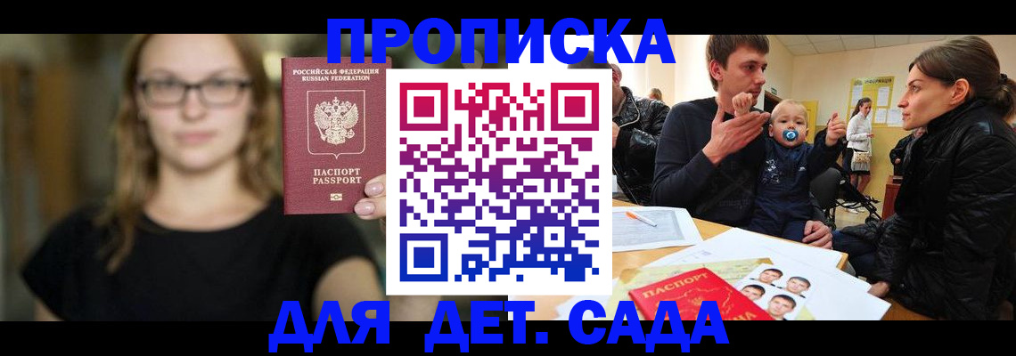 прописка для военкомата в Нарьян-Маре