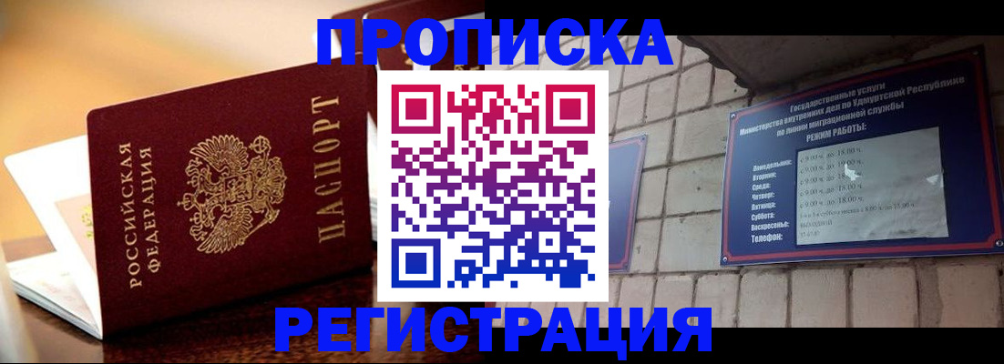 временная регистрация в Нарьян-Маре