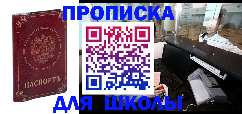 временная регистрация законно в Нарьян-Маре