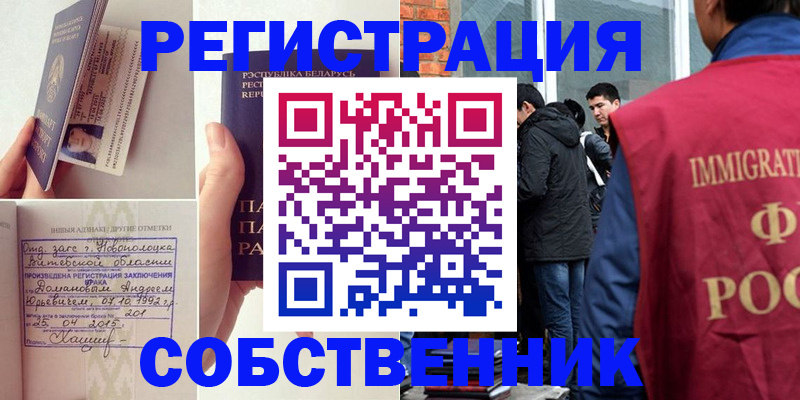пропишу в квартире в Нарьян-Маре