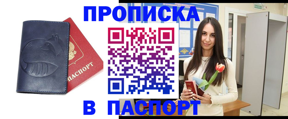 регистрация в Нарьян-Маре