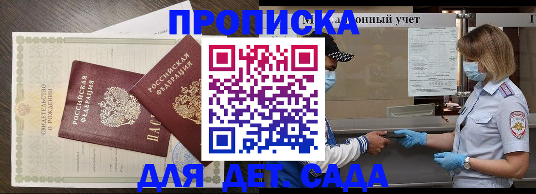 временная регистрация адрес в Нарьян-Маре