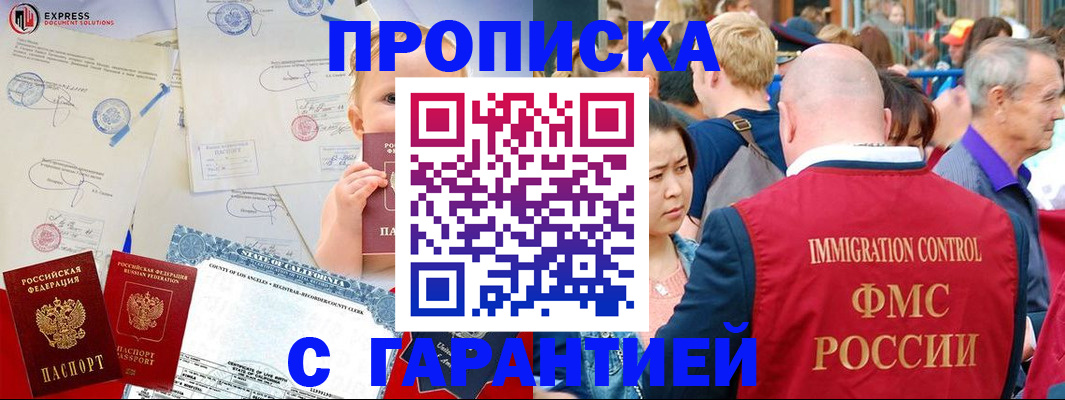 временная регистрация собственник в Нарьян-Маре
